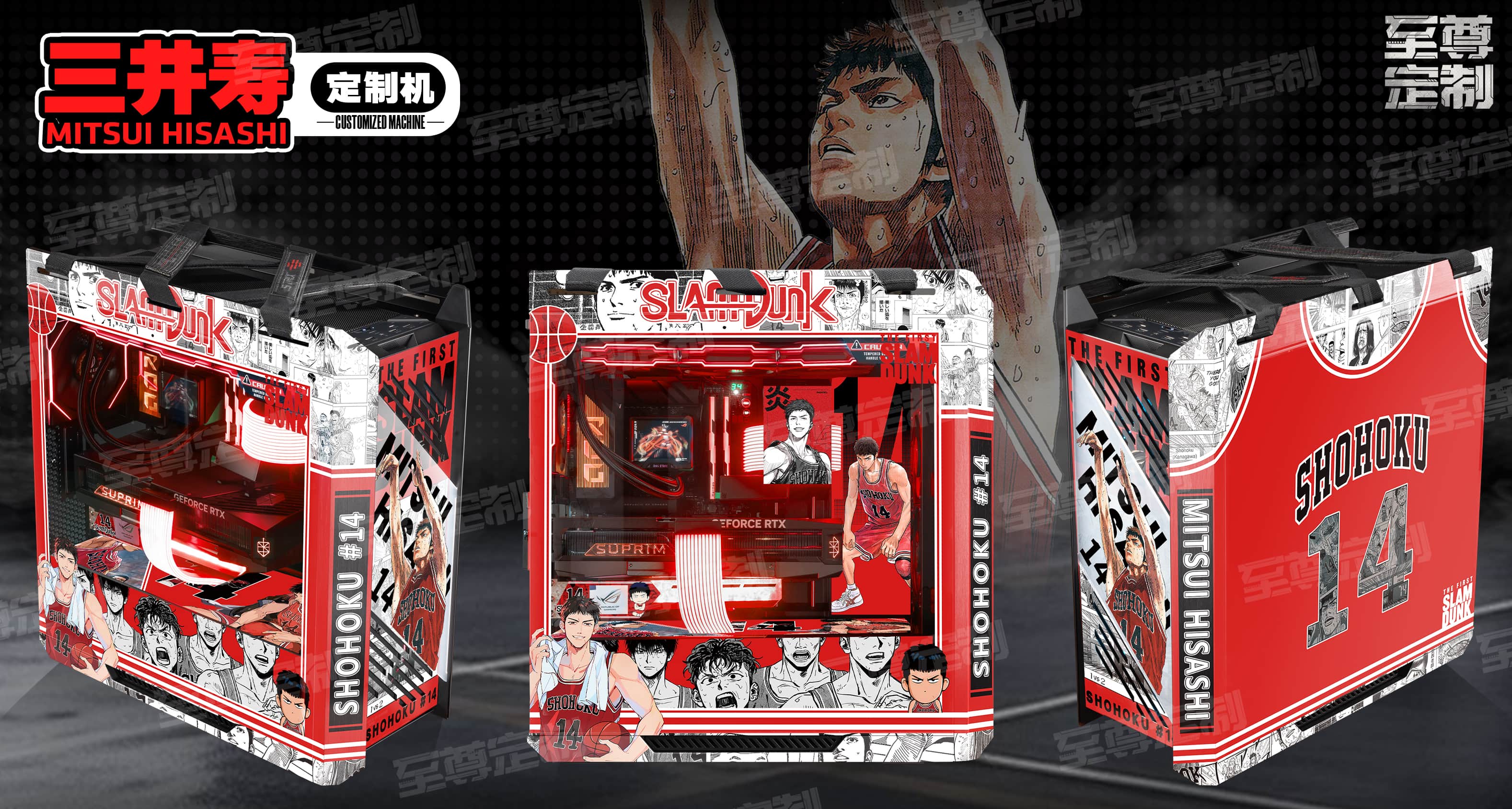 太阳神s-三井寿