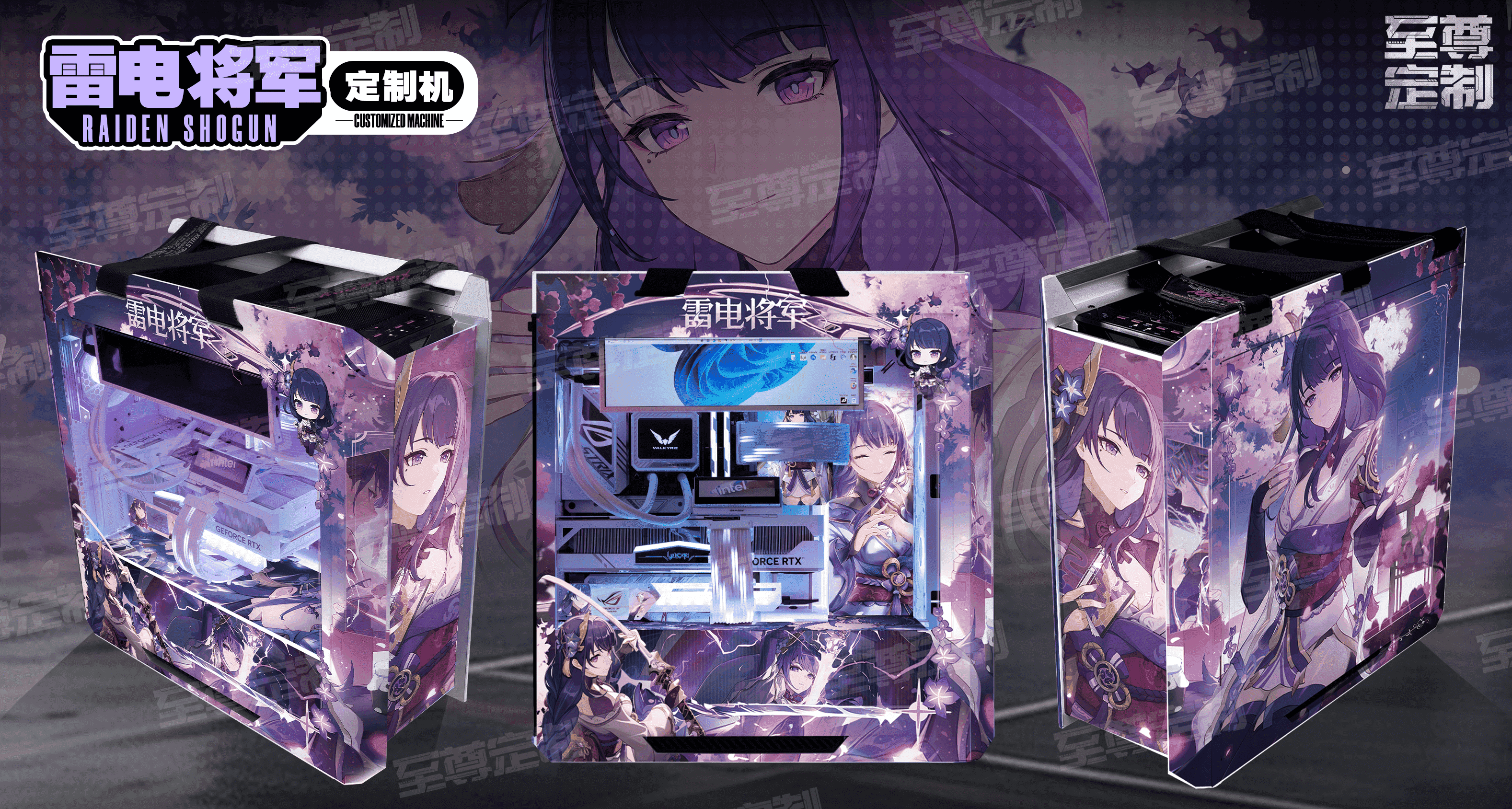 太阳神-雷电将军1.0